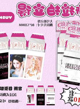 虞书欣小卡Esther周边欣欣子撕拉拍立得撕拉片高清LOMO卡应援物料