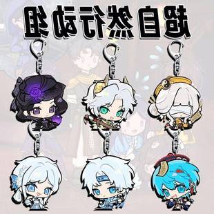 超自然行动组周边钥匙扣可爱逍遥莉莉兰二次元高颜值学生书包挂件