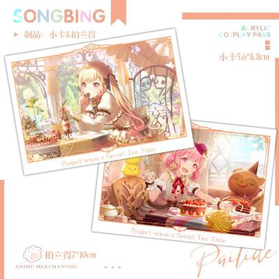 天马咲希情人节小卡拍立得桃井爱莉凤笑梦镜音铃世界计划pjsk周边