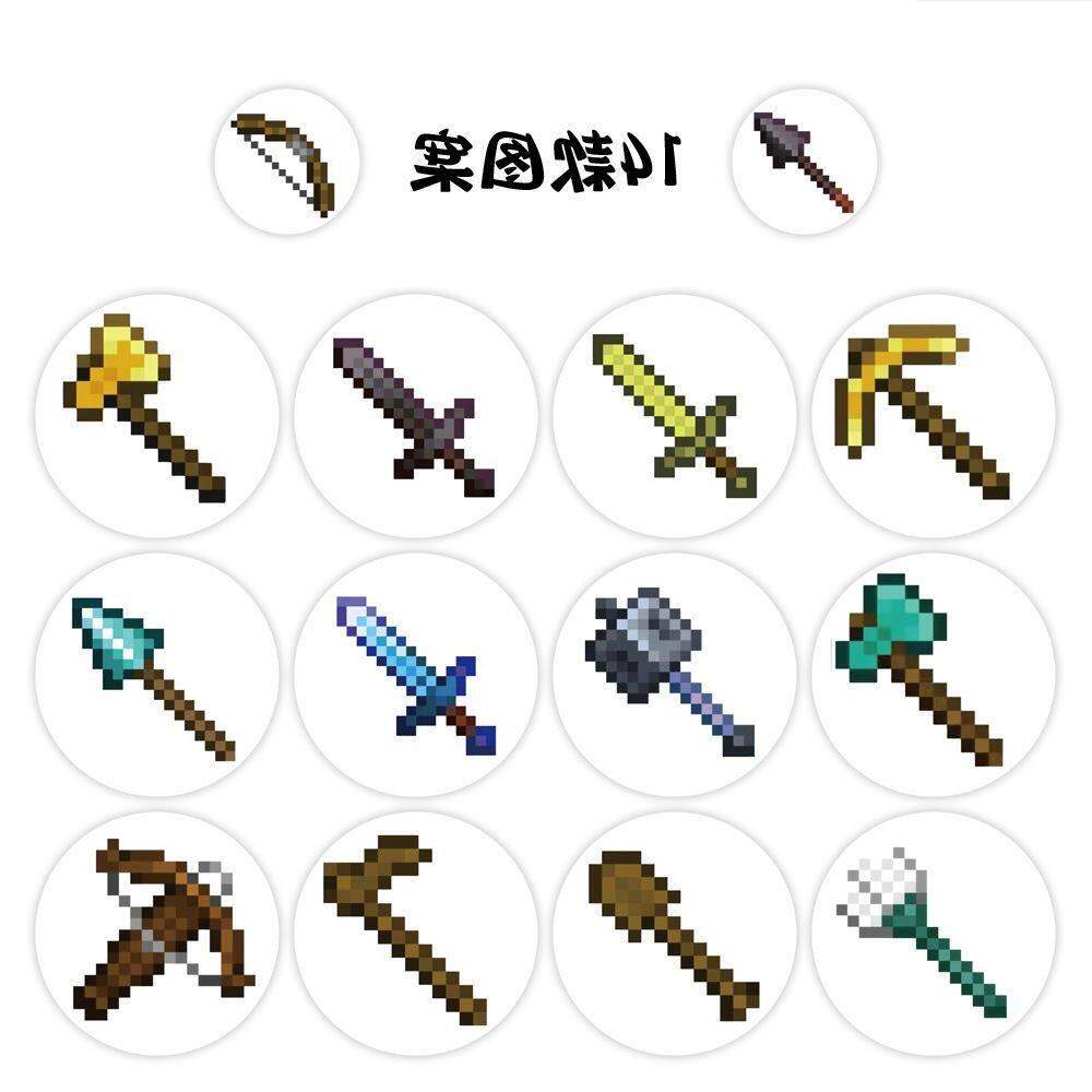 500贴新款创意我的世界武器图监卷卷贴热门游戏道具周边手账贴画