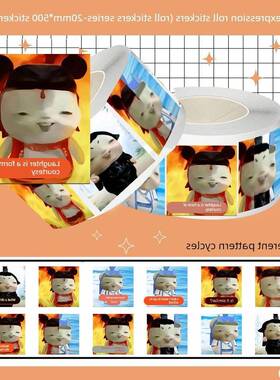 700贴胡巴魔丸表情卷卷贴卡通搞笑沙雕小红书爆款表情包贴画diy