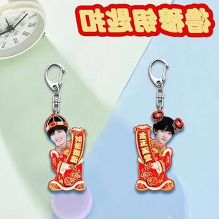橹穆高颜值喜庆创意发财钥匙扣学生书包装饰亚克力挂件礼物朋友
