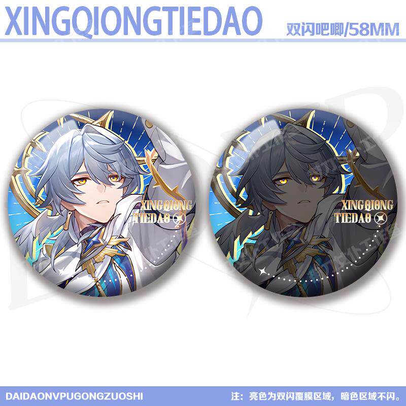 星期日星铁谷子周边双闪吧唧知更鸟灵砂飞霄三月七徽章痛包挂饰