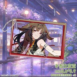 2.5双形态叶瞬光新时装虚狩加冕之时叶瞬光周边压克力挂件新谷子