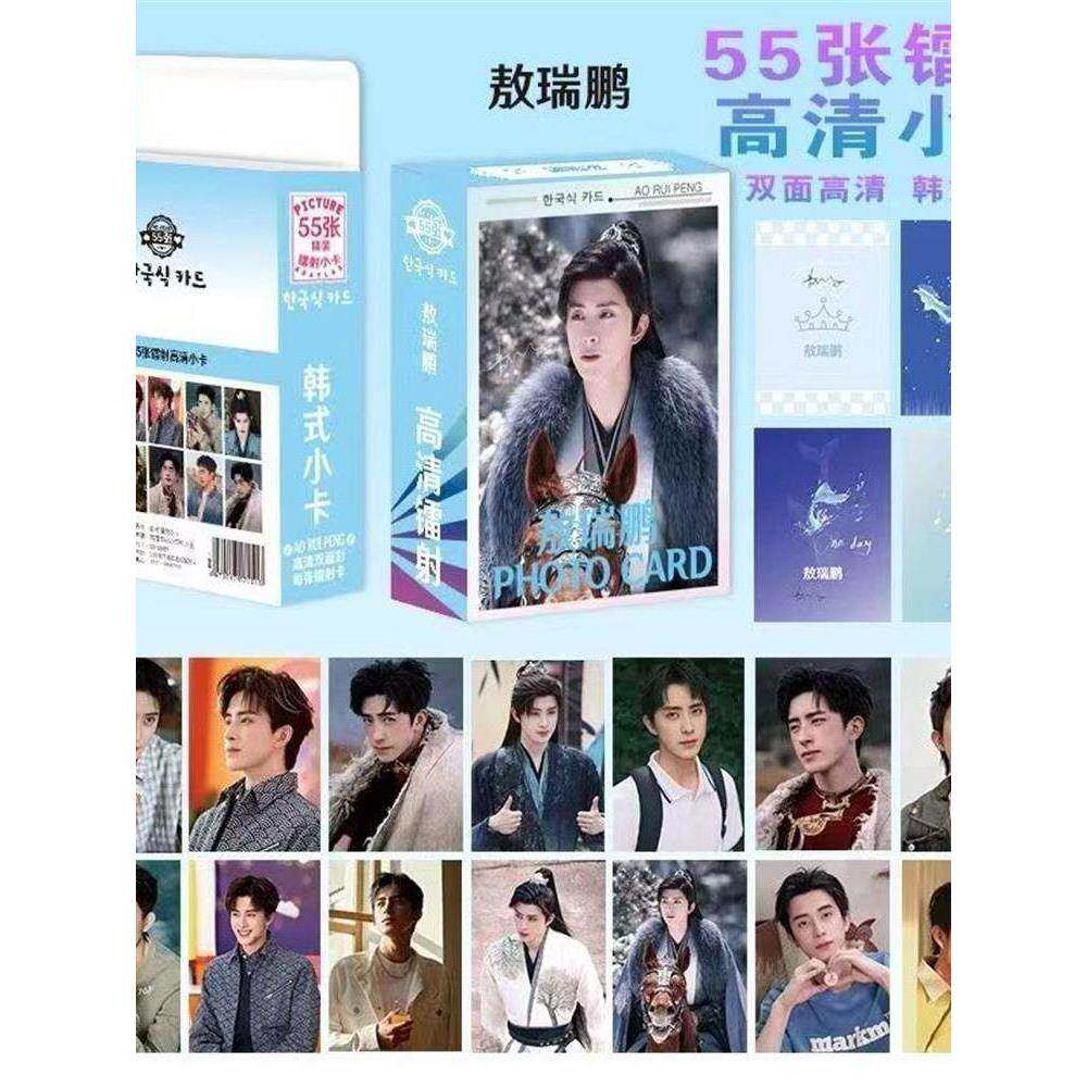 敖瑞鹏镭射卡自印照片高清覆膜镭射卡55张3寸LOMO同款照片小卡片