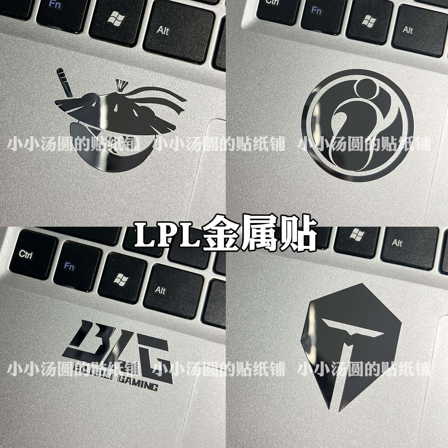 高品质】英雄联盟IG BLG TES AL SKT T1手机平板电脑耳机金属贴纸
