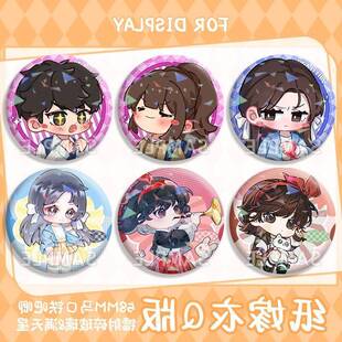 纸嫁衣陶梦嫣荀元丰奚月遥杜言她Q版吧唧胸针徽章学生谷礼物摆件