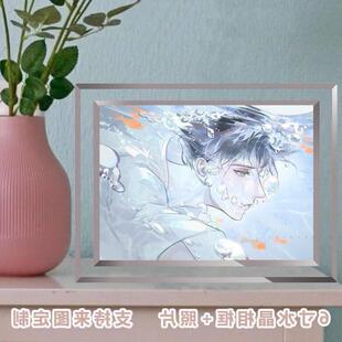 我在惊悚游戏里封神水晶玻璃相框周边白柳谢塔唐二打刘佳仪摆台件