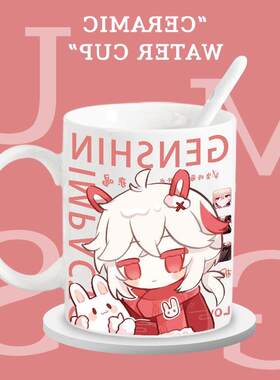 二次元魈达达利亚可莉周边陶瓷杯马克杯大容量水杯咖啡杯茶杯