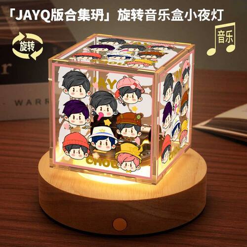 周杰伦嘉年华演唱会JAY专辑周边明星旋转音乐小夜灯八音盒礼物