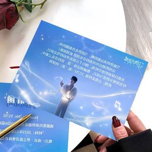 100张游点意思邀请函梓渝巡回演唱会邀请函渝你一起zy物料diy小卡