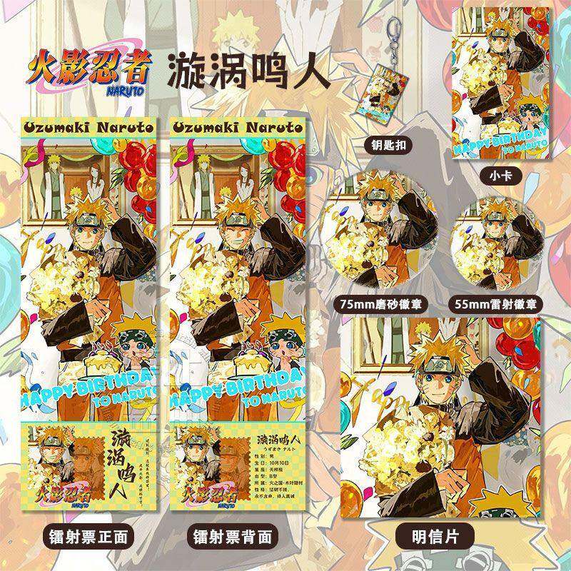 火影忍者漩涡鸣人周边高清镭射票吧唧徽章钥匙扣小卡明信片书签谷