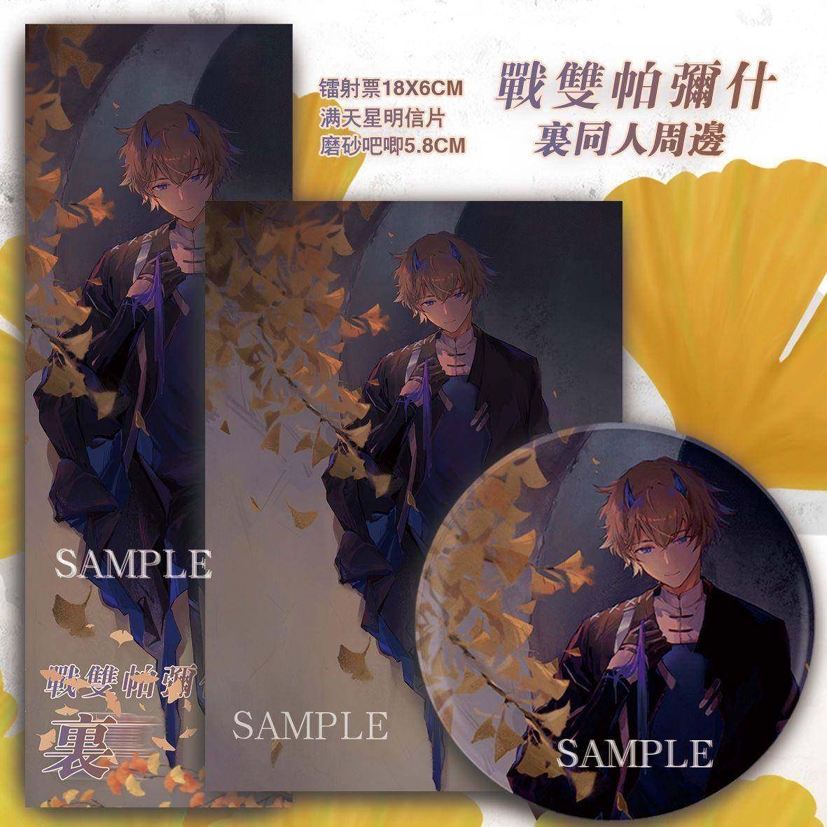 战双帕弥什 里 小路枫叶 同人周边徽章吧唧镭射票挂件明信片收藏