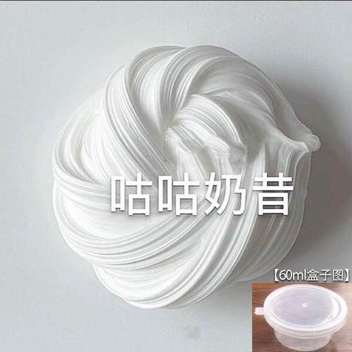 网红爆火女生起泡胶咕咕白60ml一盒无礼品越玩越多ins高颜值手作