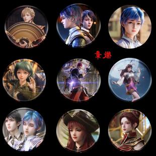 新款斗罗大陆绝世唐门动漫周边王冬霍雨浩吧唧胸章徽章学生挂饰