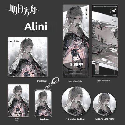 Arknights游戏外设Ariini字符集钥匙串吧小卡激光票礼品收集