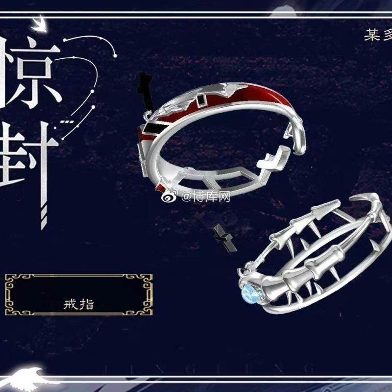 新款我在惊悚游戏里封神周边惊封周边戒指耳夹我在无限游戏里封神