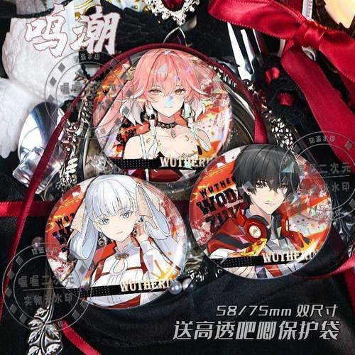 鸣潮联动柄图吟零今汐相里要漂泊者全套谷子马口铁徽章吧唧