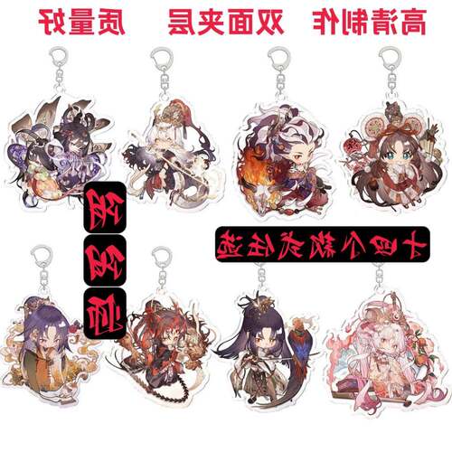 阴阳师挂件亚克力不知公孙离弈星西施游戏周边瑶神离钥匙扣