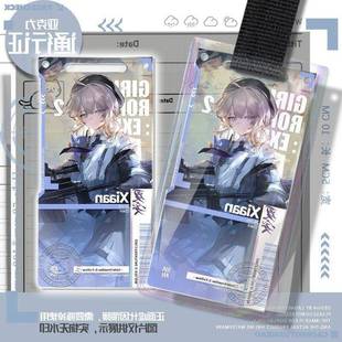 夏安索米莱妮通行证少女前线2亚克力工作证装饰卡套防刮二次元