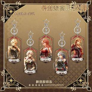 无期迷途新年周边钥匙扣奥古斯特哈梅尔橡木匣兰利挂件痛包送礼