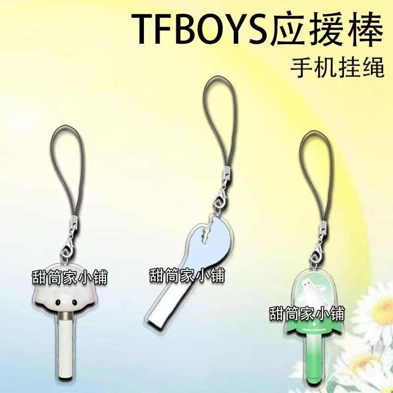TFBOYS应援物手机链宇宙超级无敌棒咩棒可爱学生挂绳书包装饰礼品图片
