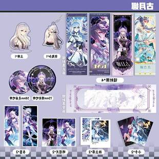 斗罗大陆古月娜周边镭射票吧唧钥匙扣立牌盒装小卡明信片书签