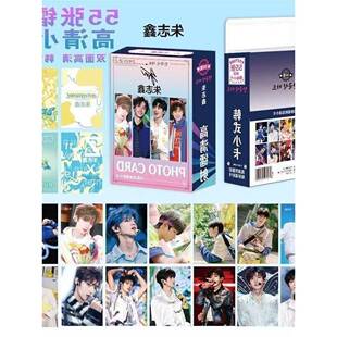 55张朱志鑫小卡tf家族三代周边新款盒装专辑镭射lomo圆角双面覆膜