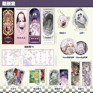 第五人格雕刻家周边镭射票吧唧钥匙扣立牌盒装小卡明信片书签