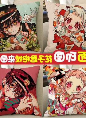 地缚少年花子君周边抱枕八寻宁宁源光赤根葵玩偶二次元动漫抱枕被