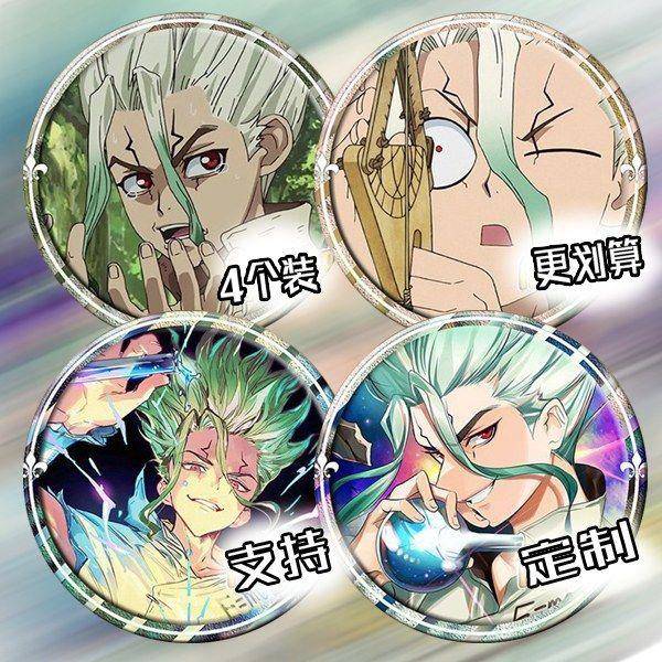 Dr.STONE 石纪元 周边徽章胸针吧唧收藏小礼物定制镭射礼品