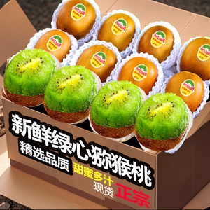 陕西绿心猕猴桃奇异果新鲜软当季水果批发包邮一整箱时令鲜果鲜美