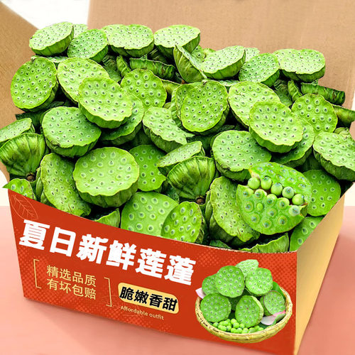 水果莲蓬8朵左右，鲜嫩香甜！