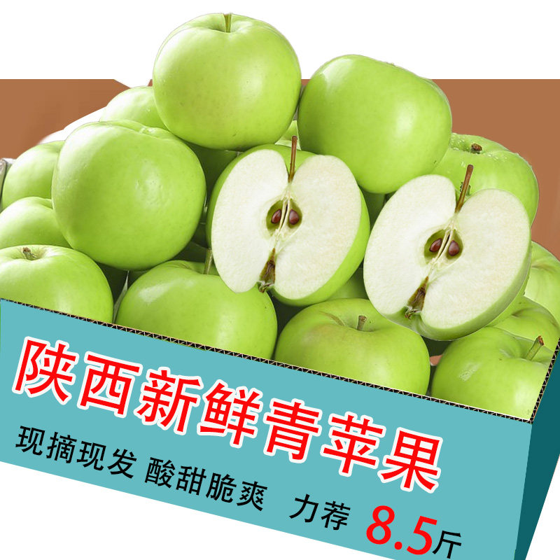 2026青苹果新鲜水果当季整箱苹果批发当季现摘脆甜王林苹果包邮
