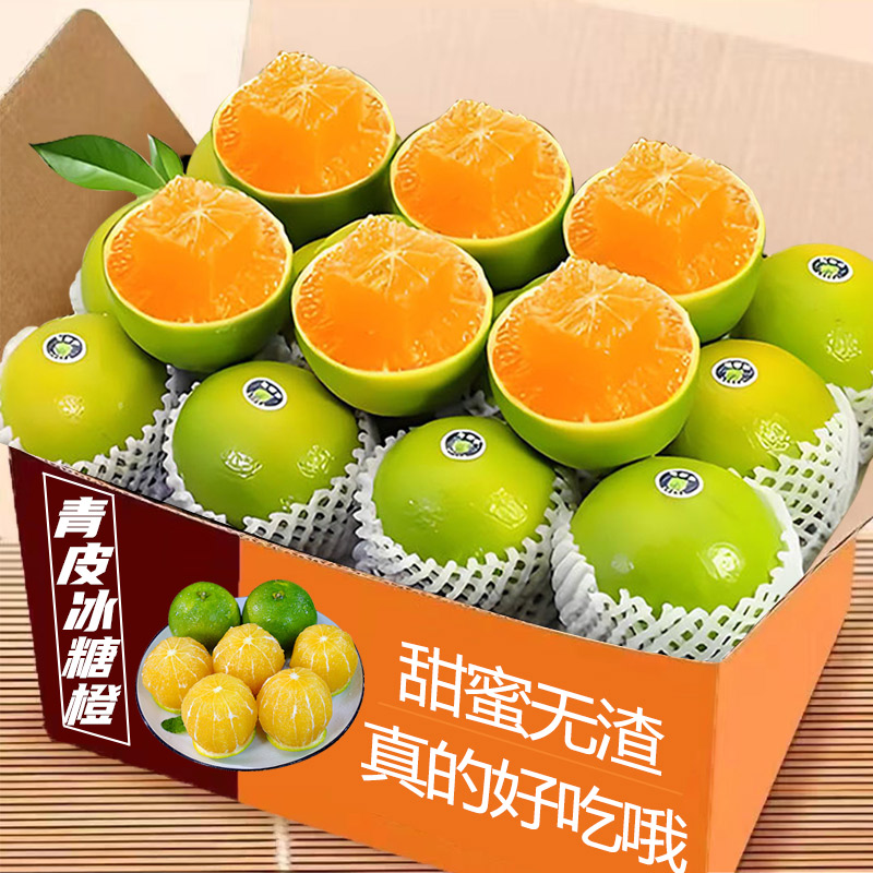 云南冰糖橙新子柑橘水果当季现摘果冻甜橙整箱哀牢山包邮新鲜时令