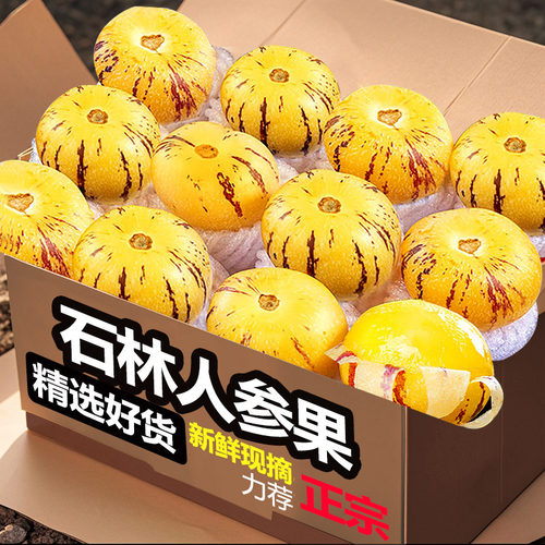 云南人参果15颗，甜蜜多汁！