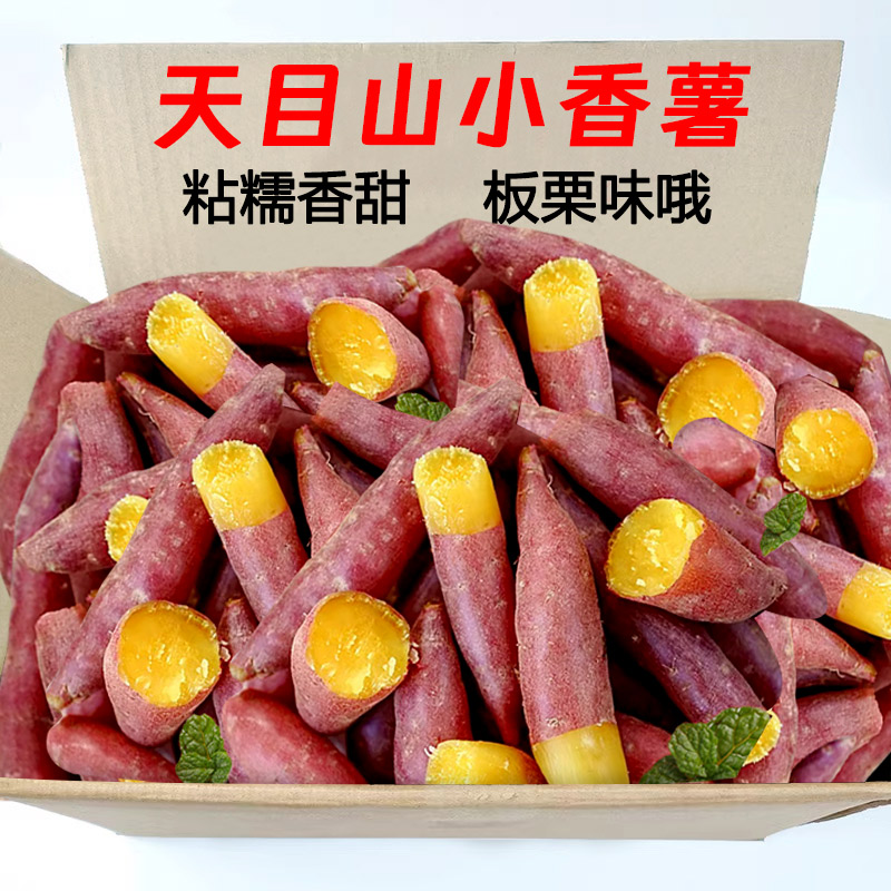 小香薯18-25枚,粉糯香甜,特价