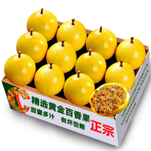 黄金百香果15颗，甜蜜多汁！