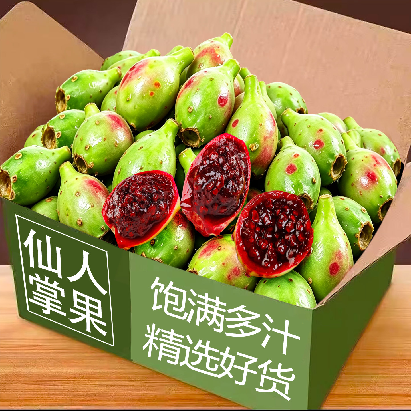 仙人掌果17颗左右，仅限1单！