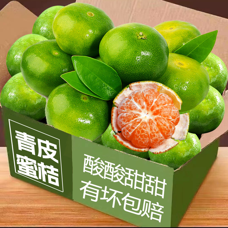 2026云南桔橘子早熟无籽新鲜橘子孕妇水果整箱当季青皮桔子柑橘3