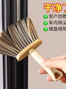 迷你软毛缝隙除尘刷家车两用