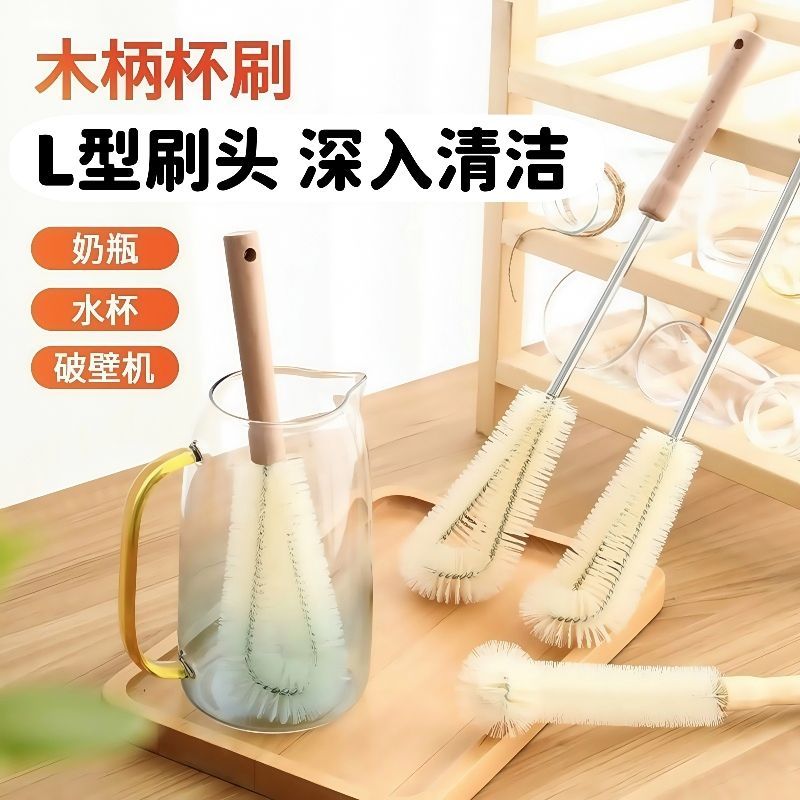 木柄L型杯瓶清洁刷深入清洁