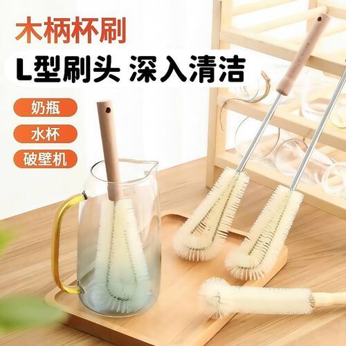木柄L型杯瓶清洁刷深入清洁