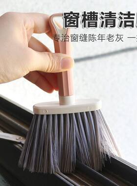 窗户槽沟缝隙刷扫灰神器套装