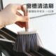 扫灰神器窗户槽沟缝隙刷灰尘清理刷子键盘清洁神器大扫除工具套装