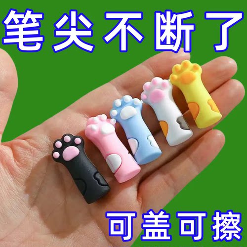 猫爪铅笔帽高颜值学生软胶硅胶