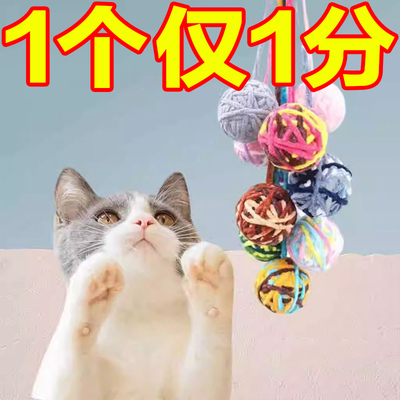 猫玩具毛线彩虹球球带尾巴