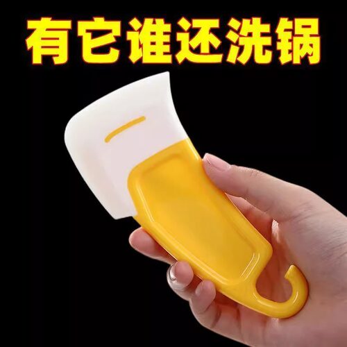 软头油渍去除锅底盘底刮刀