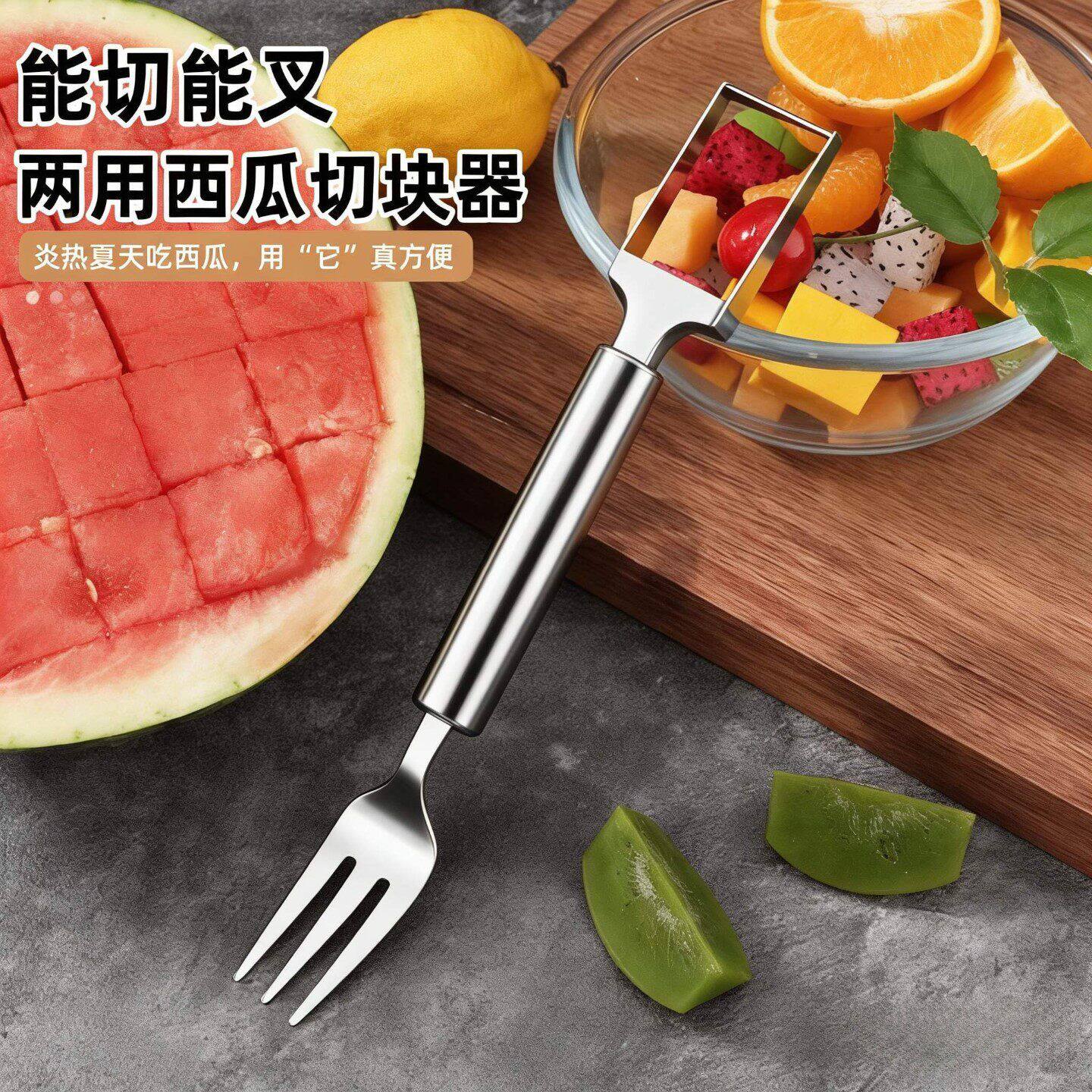 双头西瓜果肉分割器叉切两用