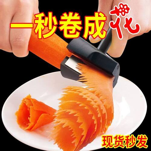 多功能厨房卷花神器削皮刀